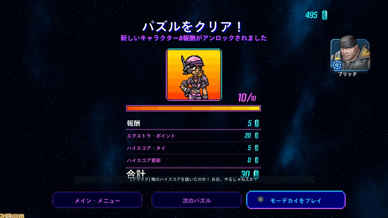 ボーダーランズ3』に、現実の科学研究を支援するゲーム内ゲームが登場