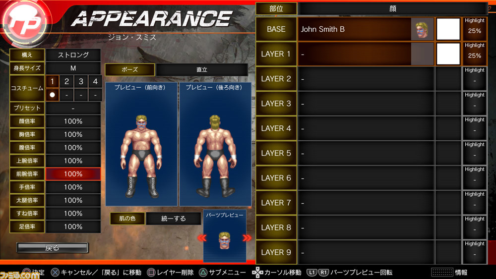 ファイヤープロレスリング ワールド オリジナルのエディットパーツを作成できる追加dlc パーツクリエイトモード の発売が開始 ファミ通 Com