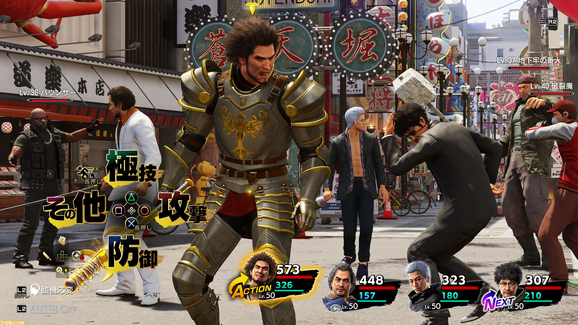 龍が如く7』新DLCが7円で期間限定配信。やり込み要素や特別衣装を収録