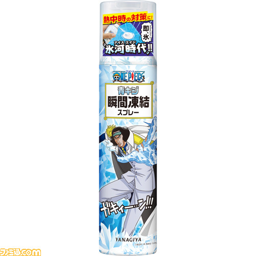 ワンピース 青キジ 瞬間凍結スプレー が発売 これであなたも瞬時に氷を作り出せるヒエヒエの実の能力者に ゲーム エンタメ最新情報のファミ通 Com