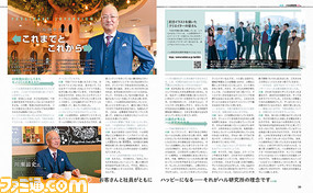 【祝!】ハル研究所40周年!! 『星のカービィ』や“JOYBALL(ジョイボール)”などを生み出したハル研究所のレキシを振り返るメモリアル特集【先出し週刊ファミ通】_02