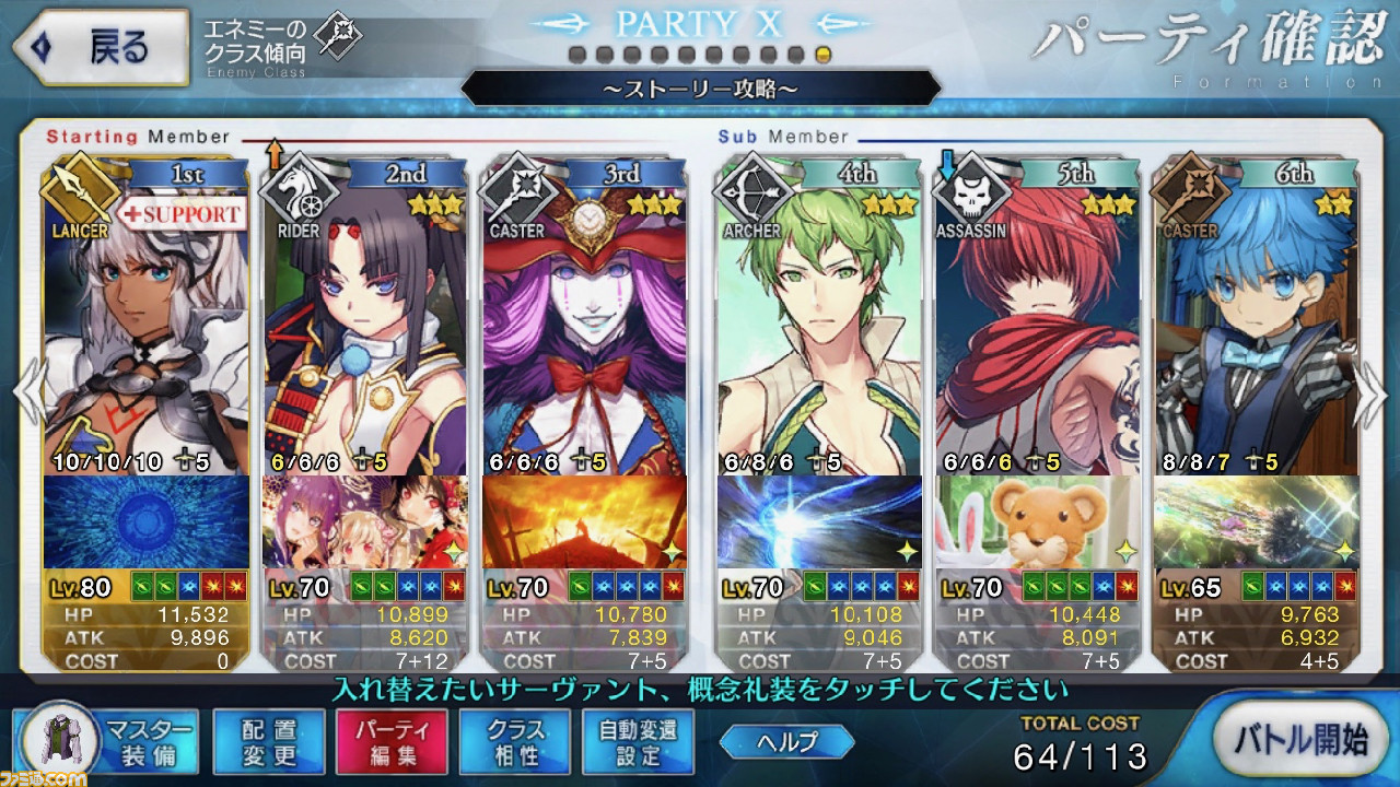 攻略 Fgo オリュンポス 【FGO攻略】愛玩の獣(オリュンポス第11節)簡単クリアーパーティ例【ストーリー強敵攻略】