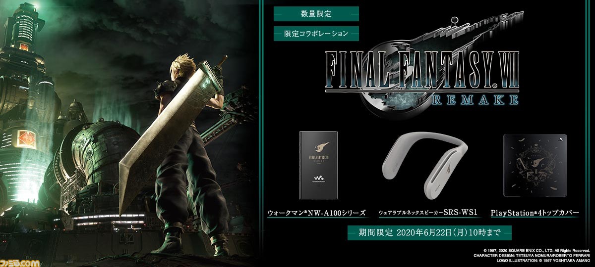 Ff7 リメイク 仕様のハイレゾ対応ウォークマンが本日より受注開始 本体背面にロゴとメテオを刻印 ファミ通 Com