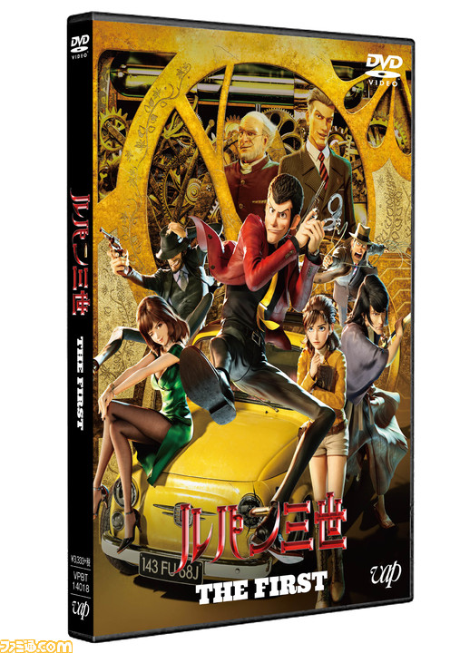 映画『ルパン三世 THE FIRST』豪華版Blu-rayが6月3日に発売決定。収納