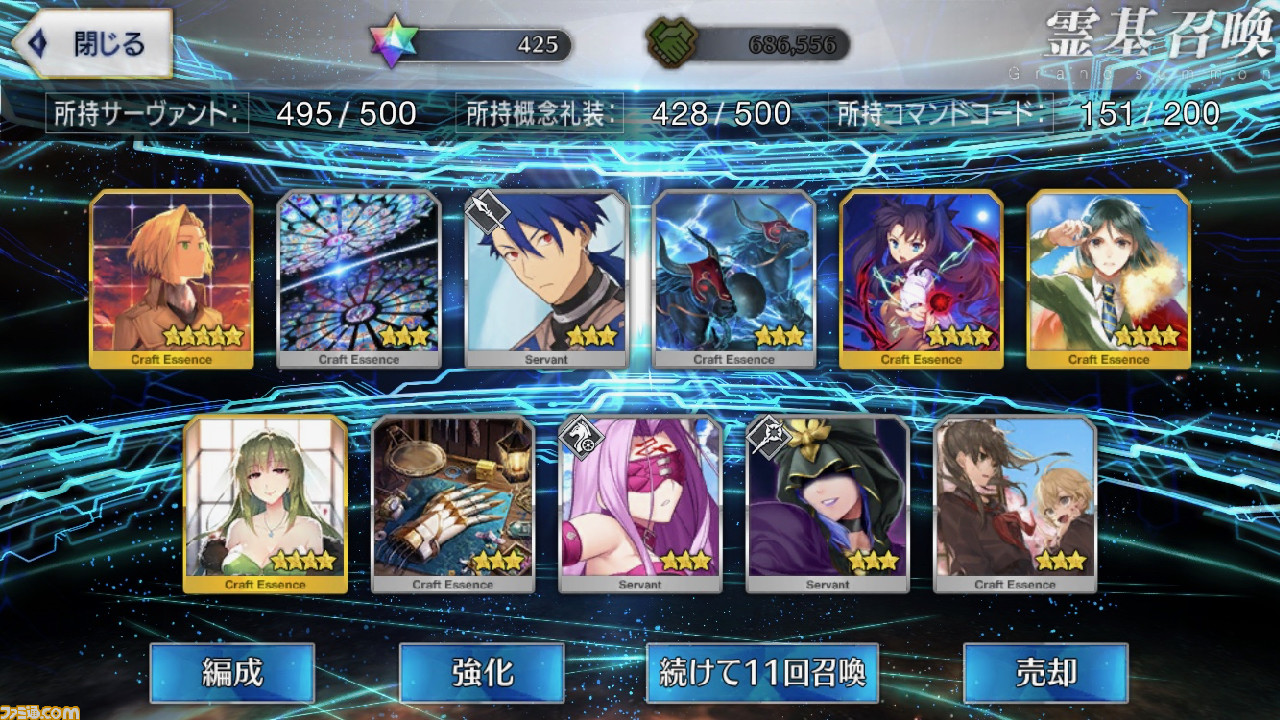 Fgo ディオスクロイ狙いでガチャ11連 21 カイニスの宝具レベルは5にできるか ゲーム エンタメ最新情報のファミ通 Com