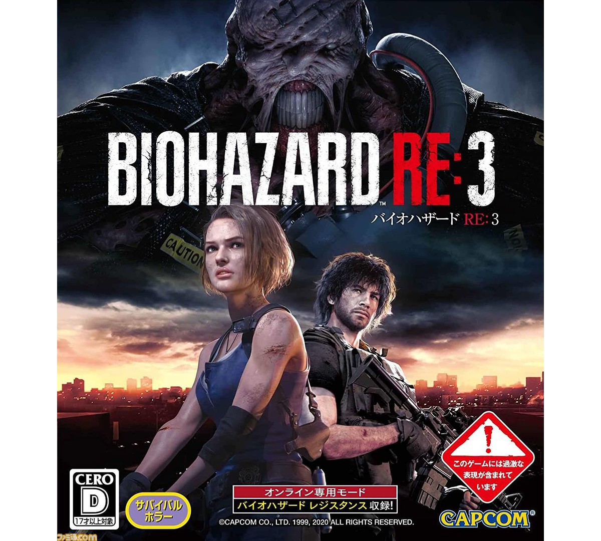 CAPCOM - バイオハザード　RE3 イーカプコン |【PS5】BIOHAZARD RE:3 Z Version(RE:3): ゲーム