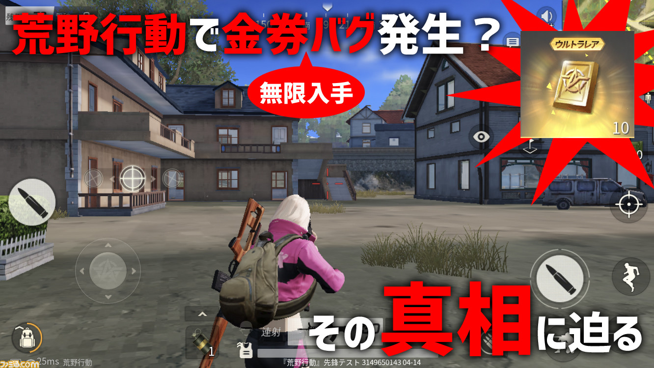 荒野行動金券無料コード 【荒野行動】コラボ記念金券コード！無課金のみんな今すぐ見て！荒野マガジン無料金券配布だ！ │