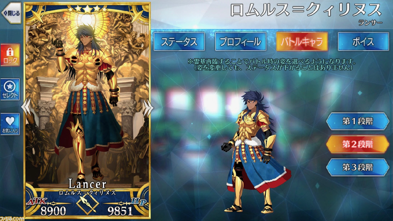 Fgo攻略 ロムルス クィリヌスのスキル 宝具効果 再臨素材まとめ 声優 置鮎龍太郎 ファミ通 Com