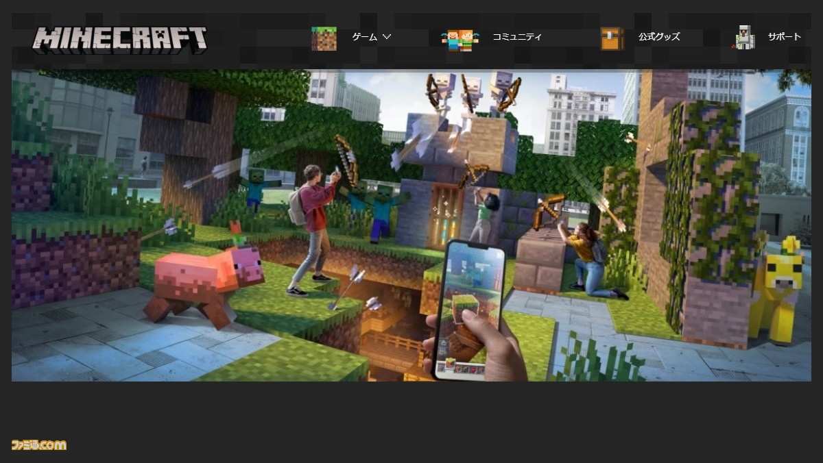 マインクラフト アース アドベンチャーが自宅から安全にプレイできるように機能変更を実施 ファミ通 Com