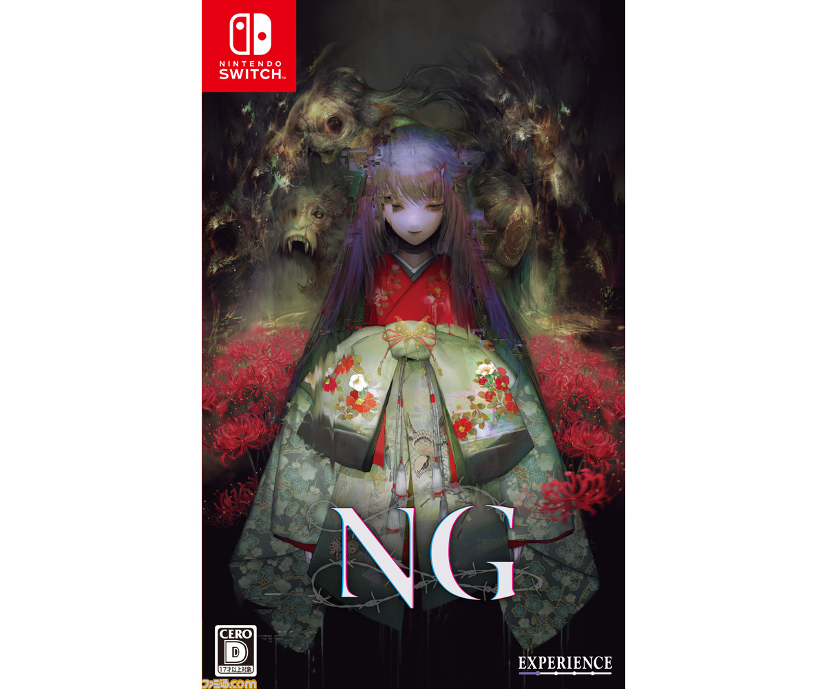 NG』スイッチ版のKera氏描き下ろしのパッケージビジュアルが公開