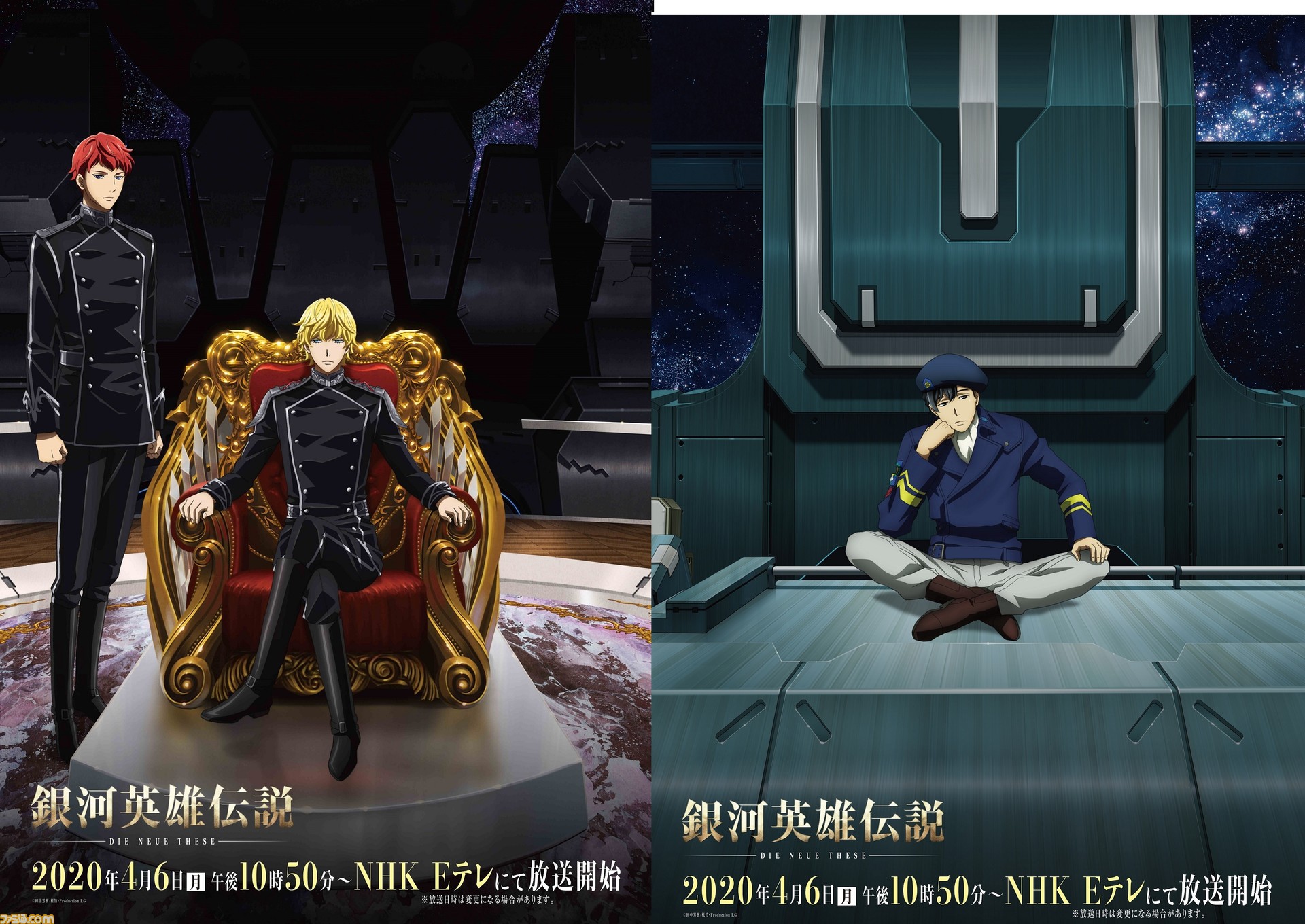 銀英伝die Neue These 1話 2話4 19 日 連続再放送 見逃した人はこれで追いつこう ゲーム エンタメ最新情報のファミ通 Com