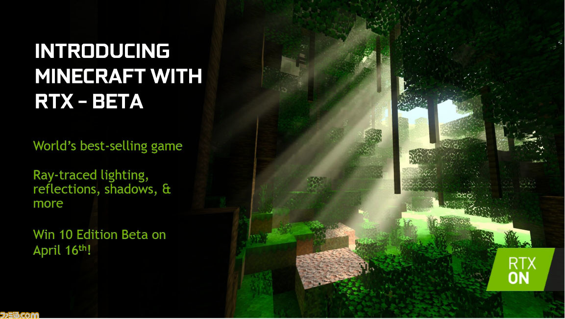 マインクラフト が リアルタイム レイトレーシング の世界に Minecraft With Rtx Beta のオープンベータ版が4月17日より公開 ファミ通 Com