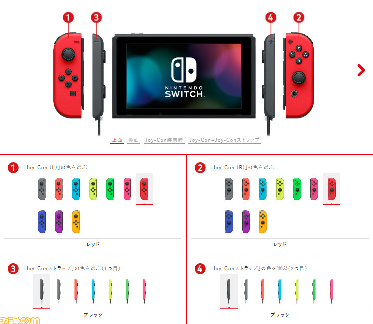 あつもり　Switch 本体