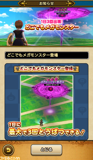 ドラクエウォーク に どこでもメガモンスター が実装で 1日3回お家からでも討伐できる メガモンスターのバラモスも登場 ゲーム エンタメ最新情報のファミ通 Com ドラクエウォーク に どこでもメガモンスター が実装で 1日3回お家からでも討伐できる メガモンスターのバラモスも登場 ゲーム エンタメ最新情報のファミ通 Com