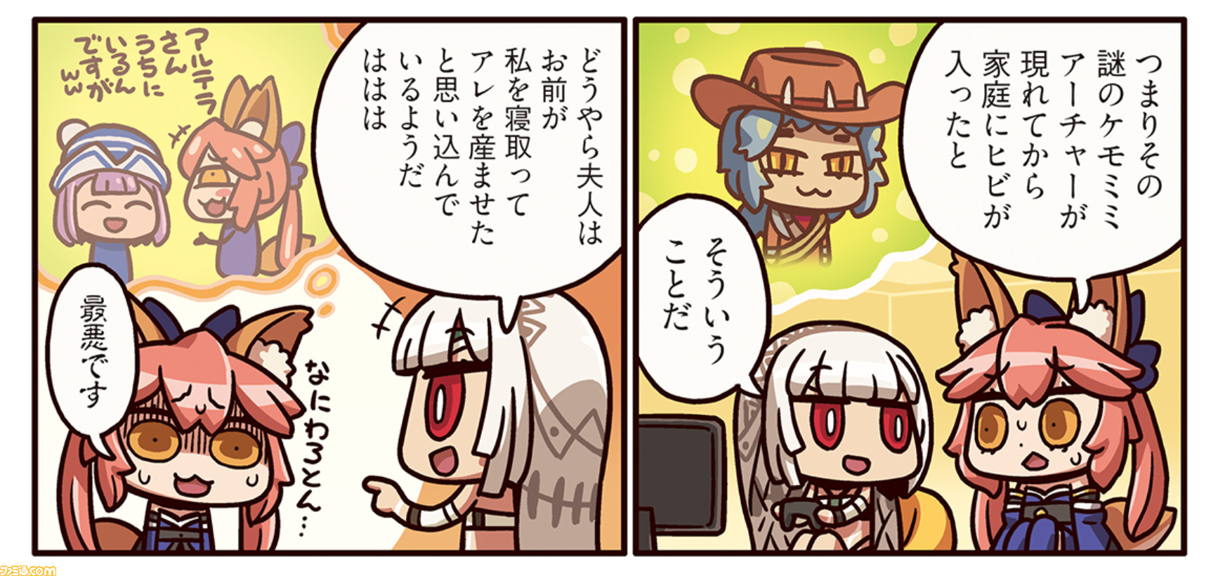 ますますマンガで分かるfgo 139話公開 アルテラがエレナの不機嫌の原因に気づく ファミ通 Com ますますマンガで分かるfgo 139話公開 アルテラがエレナの不機嫌の原因に気づく ファミ通 Com
