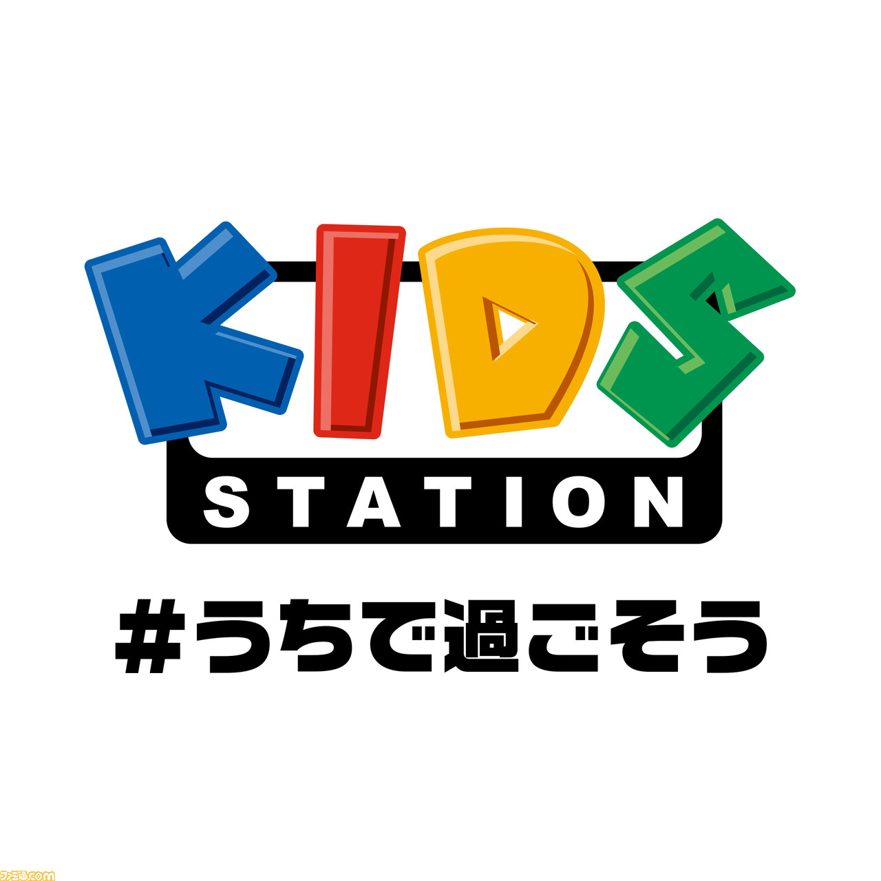 キッズステーション 4月17日 5月6日まで 土日を含む毎日午前中 6時 12時 は無料放送 アンパンマン や ポケモン など人気アニメを毎日放送中 ゲーム エンタメ最新情報のファミ通 Com