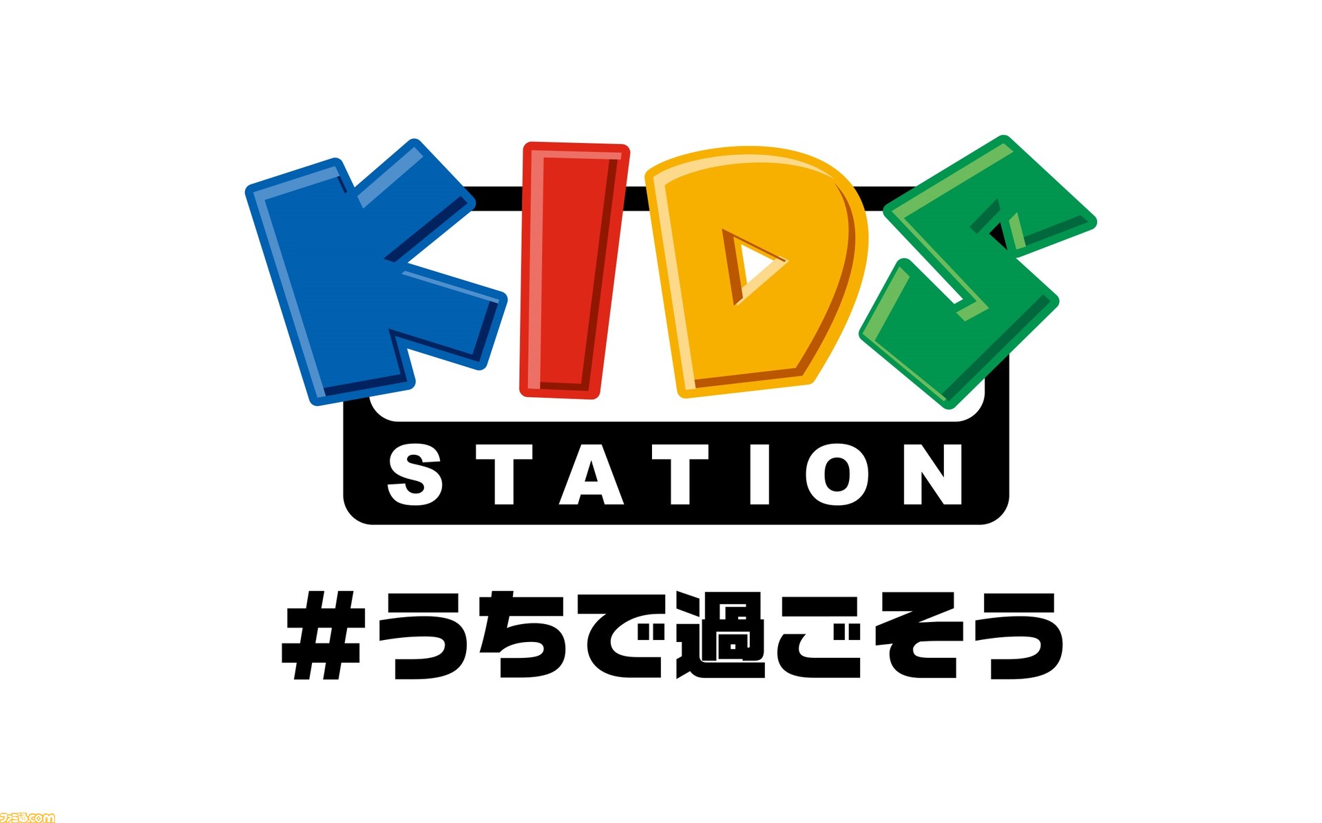 キッズステーション 4月17日 5月6日まで 土日を含む毎日午前中 6時 12時 は無料放送 アンパンマン や ポケモン など人気アニメを毎日放送中 ゲーム エンタメ最新情報のファミ通 Com