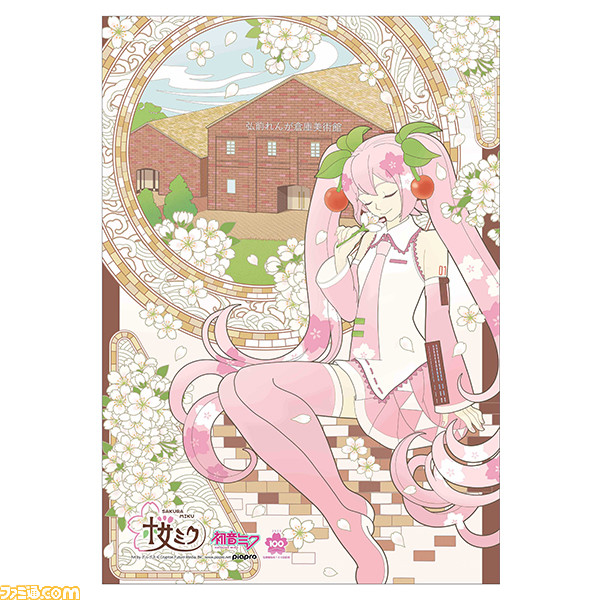 “桜ミク”弘前さくらまつりグッズ受注販売が本日4/18スタート! 弘前市限定グッズも購入可能_34