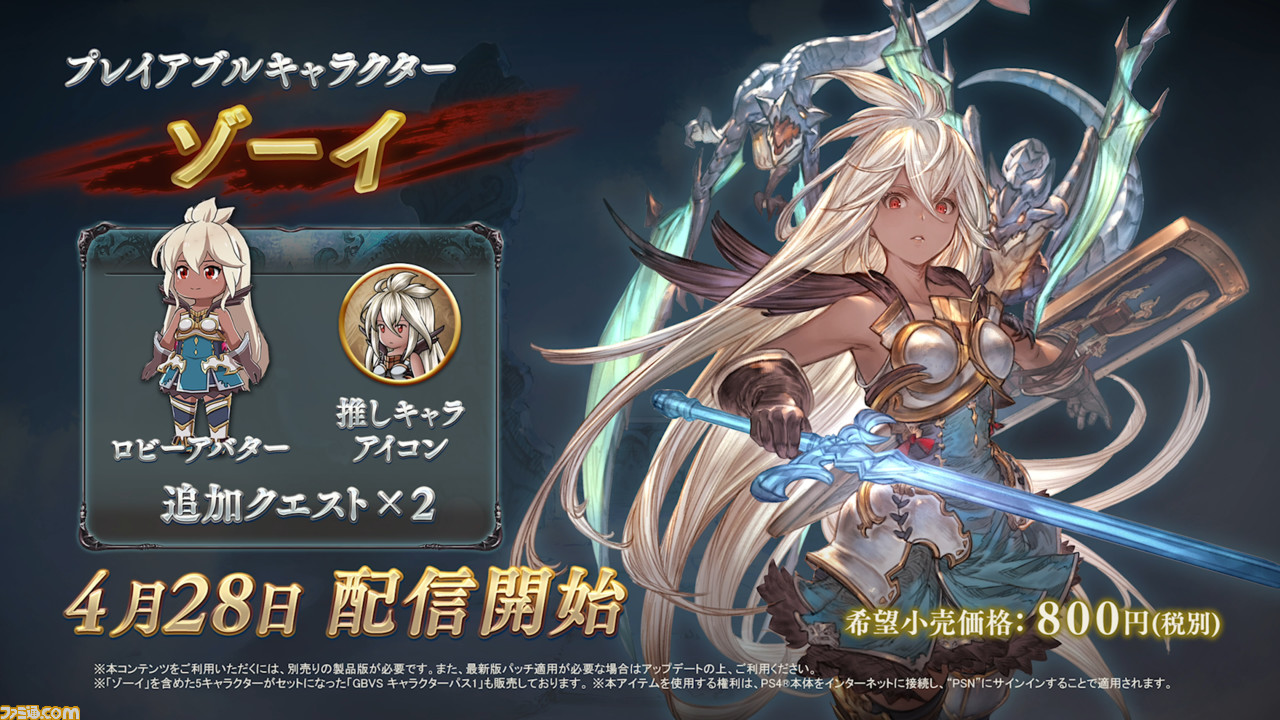 グラブル vs 発売 日