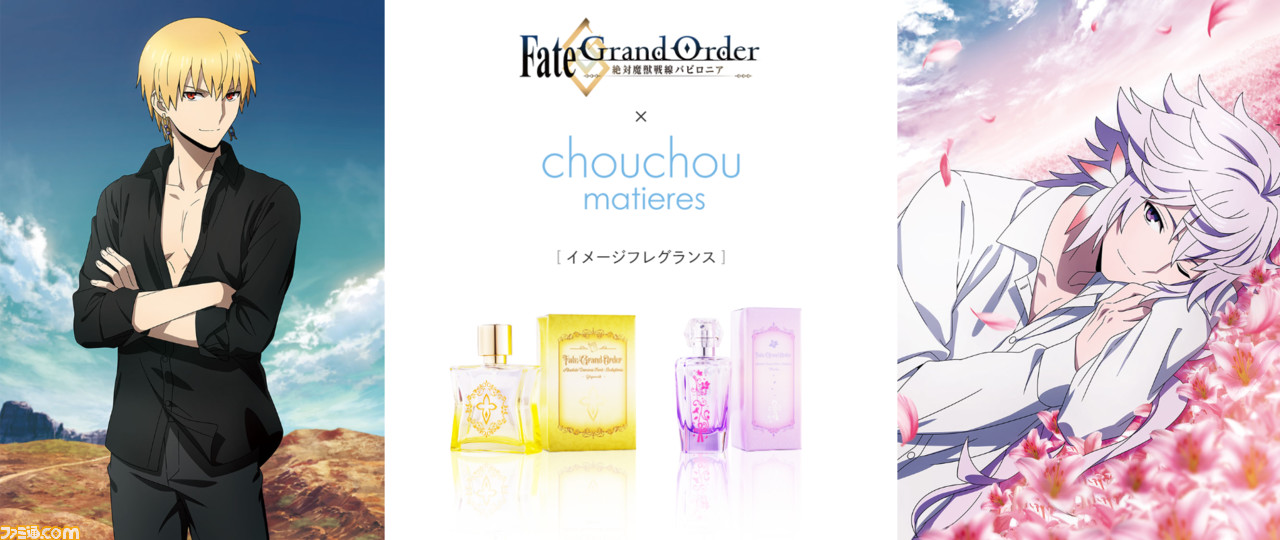 Fgo ギルガメッシュとマーリンをイメージした新作フレグランスが登場 購入特典は描き下ろしの特製イラストカード ファミ通 Com