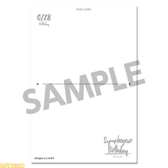 シンフォギア 天羽奏誕生日を記念したグッズセットが発売 吉井ダン描き下ろし絵を使用したグッズが盛りだくさん ファミ通 Com シンフォギア 天羽奏誕生日を記念したグッズセットが発売 吉井ダン描き下ろし絵を使用したグッズが盛りだくさん ファミ通 Com