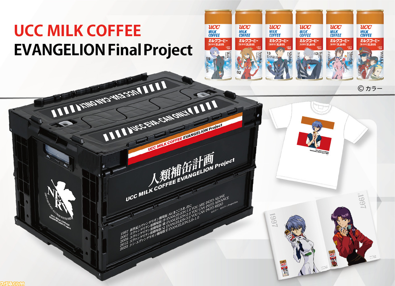 ヱヴァンゲリヲン新劇場版：Q UCCミルクコーヒー 特製フィギュア
