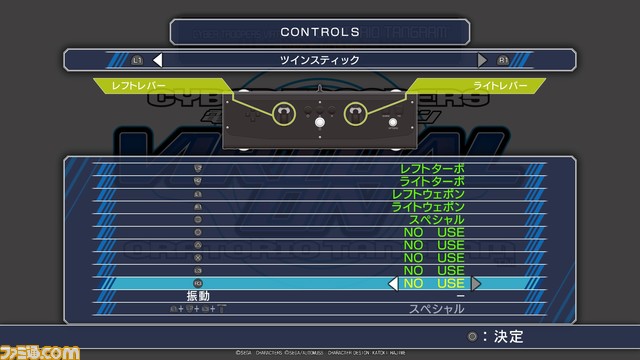 タニタ『バーチャロン』専用ツインスティックをレビュー！ 一般販売決定を記念して、実機の魅力や使用感などをあらためて紹介!!_17