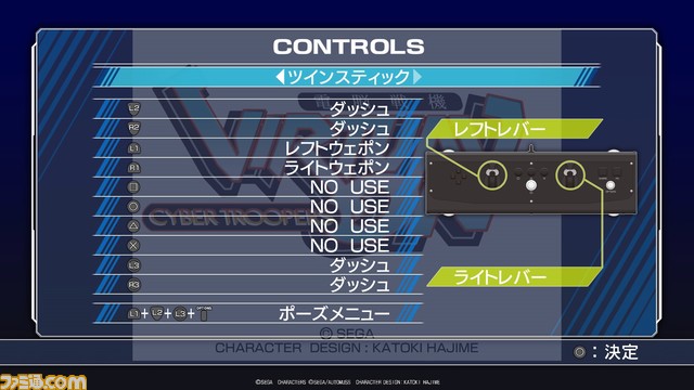 タニタ『バーチャロン』専用ツインスティックをレビュー！ 一般販売決定を記念して、実機の魅力や使用感などをあらためて紹介!!_16