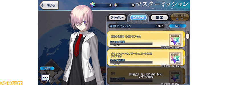 Fgo 幕間の物語 強化クエストap消費1 2キャンペーン開催 ファミ通 Com