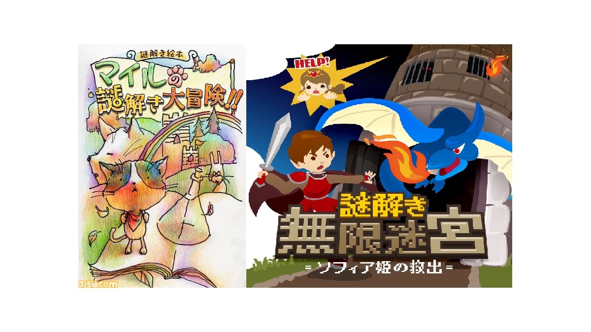 謎解き絵本 マイルの謎解き大冒険 箱謎 謎解き無限迷宮 ソフィア姫の救出 数量限定で発売 Gwは謎を解きながら家で過ごそう ファミ通 Com 謎解き絵本 マイルの謎解き大冒険 箱謎 謎解き無限迷宮 ソフィア姫の救出 数量限定で発売 Gwは謎を解きながら家で過ごそう ファミ通 Com