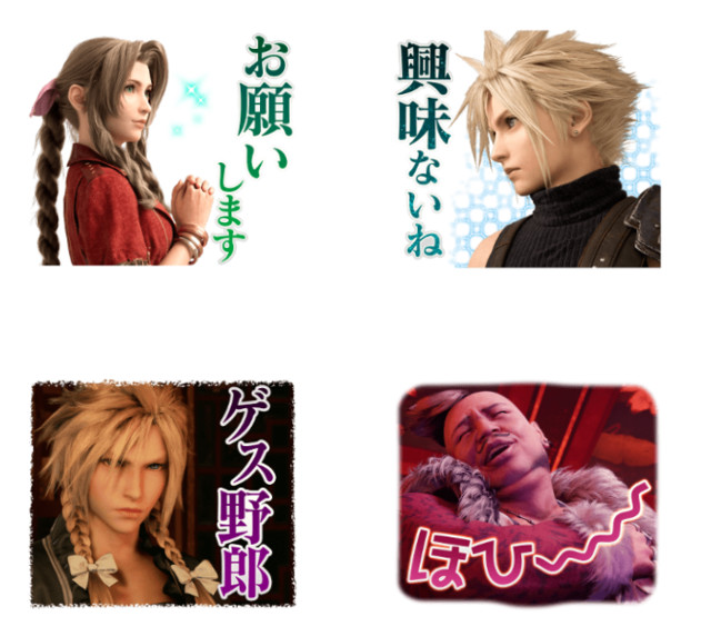 Ff7 リメイク Lineスタンプ発売 あの名ゼリフがボイス付きで送れる ファミ通 Com