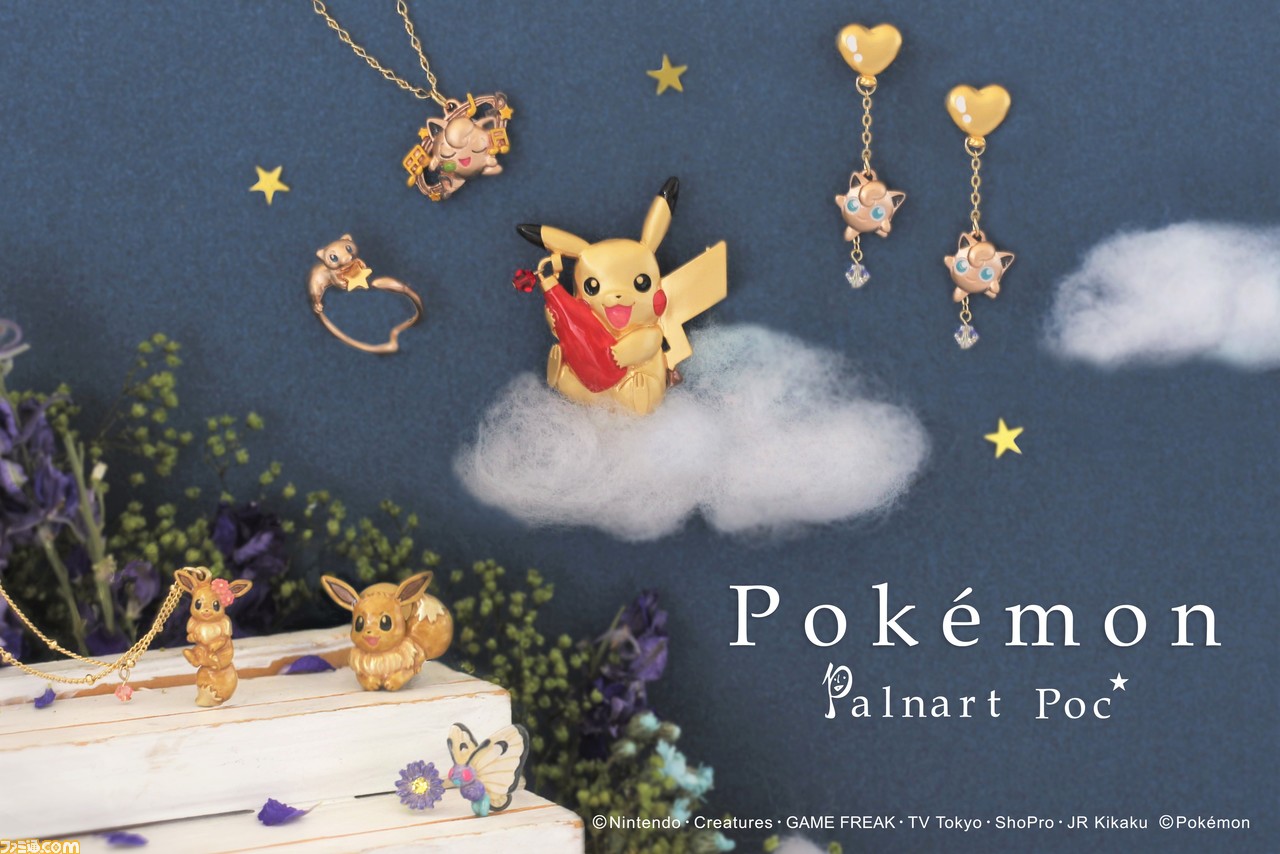 イーブイのリングやプリンのピアスなど ポケモンアクセサリー 4 28発売 全部手に入れたいかわいさ ファミ通 Com