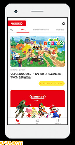 スマホアプリ『マイニンテンドー』が本日配信開始。任天堂の最新情報をチェックしたり、ゲームやグッズを購入できちゃう_02