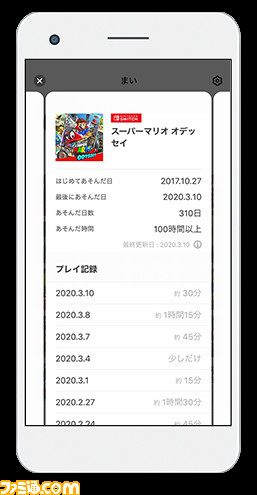 スマホアプリ『マイニンテンドー』が本日配信開始。任天堂の最新情報をチェックしたり、ゲームやグッズを購入できちゃう_03