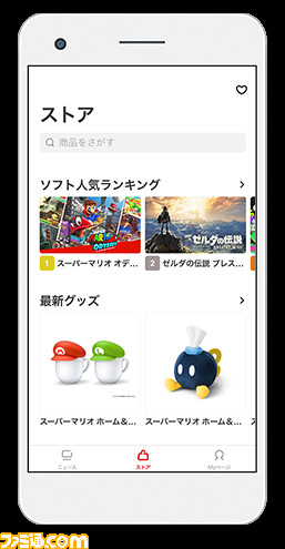 スマホアプリ『マイニンテンドー』が本日配信開始。任天堂の最新情報をチェックしたり、ゲームやグッズを購入できちゃう_04