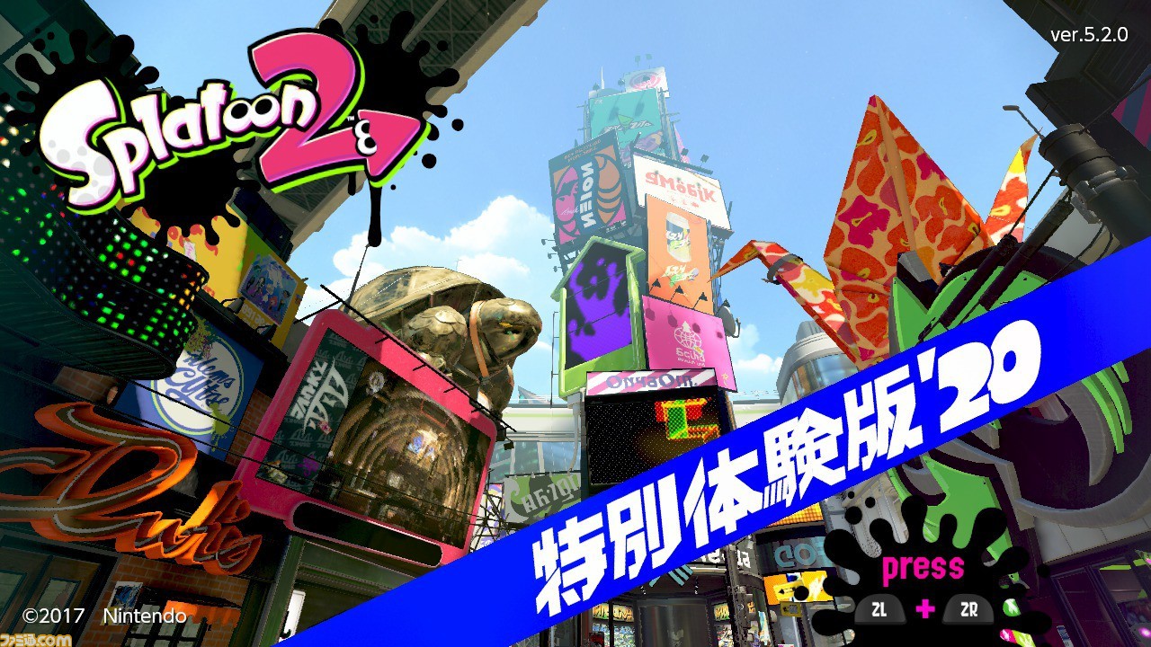 スプラトゥーン2 が4 30 5 6まで無料で体験可能に ダウンロード版のお得なセールも実施 ファミ通 Com