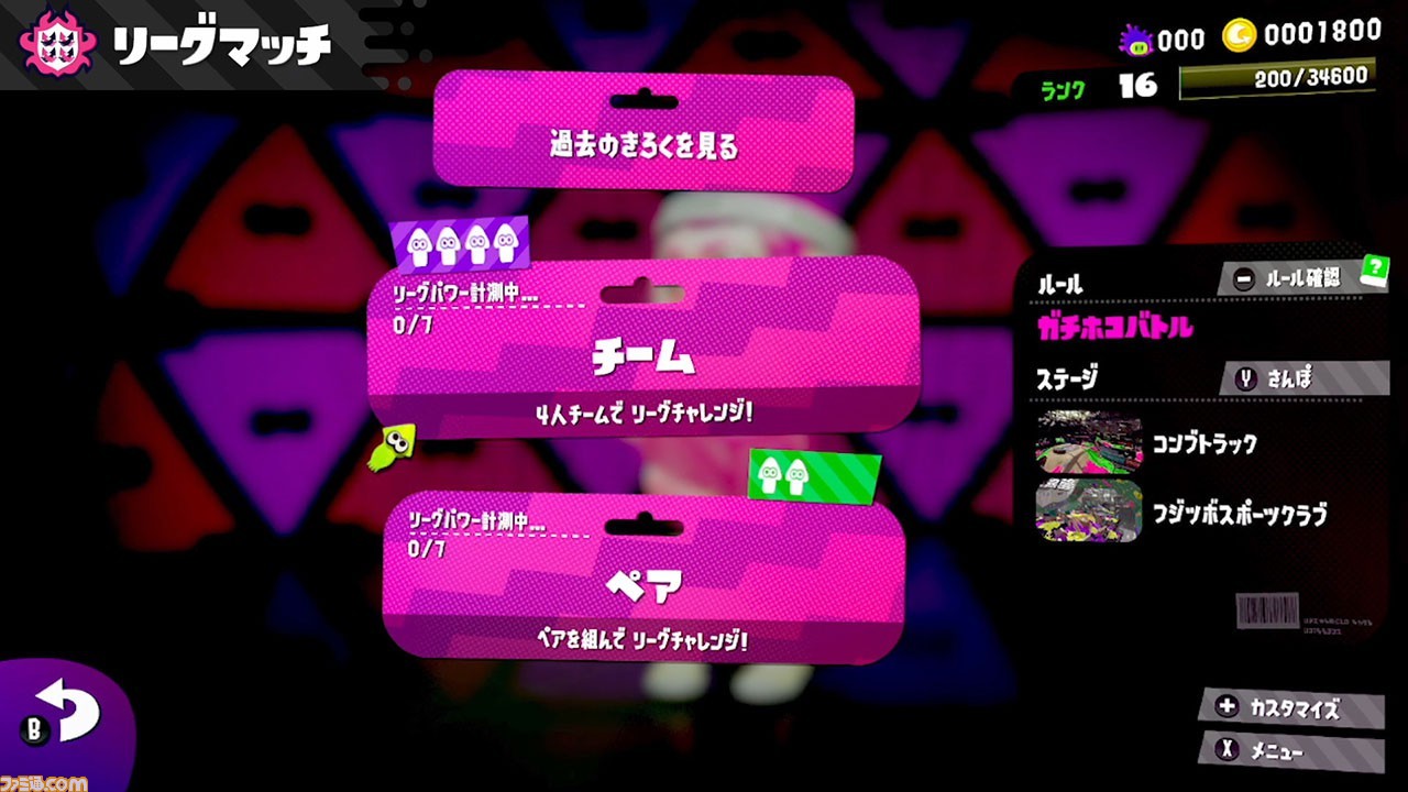 スプラトゥーン2 が4 30 5 6まで無料で体験可能に ダウンロード版のお得なセールも実施 ファミ通 Com