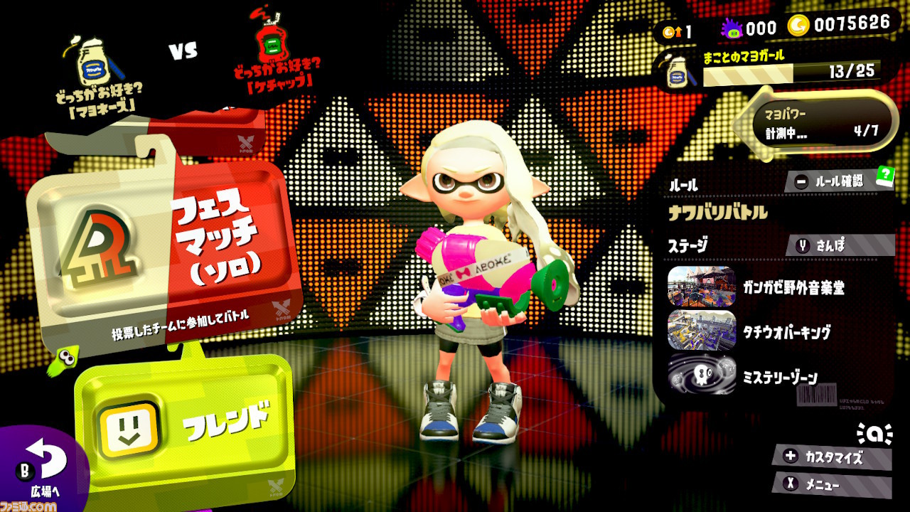 スプラトゥーン2 フェスがまさかの復活 5 23 25に第1回のテーマ マヨネーズvsケチャップ で48時間の対決 ゲーム エンタメ最新情報のファミ通 Com