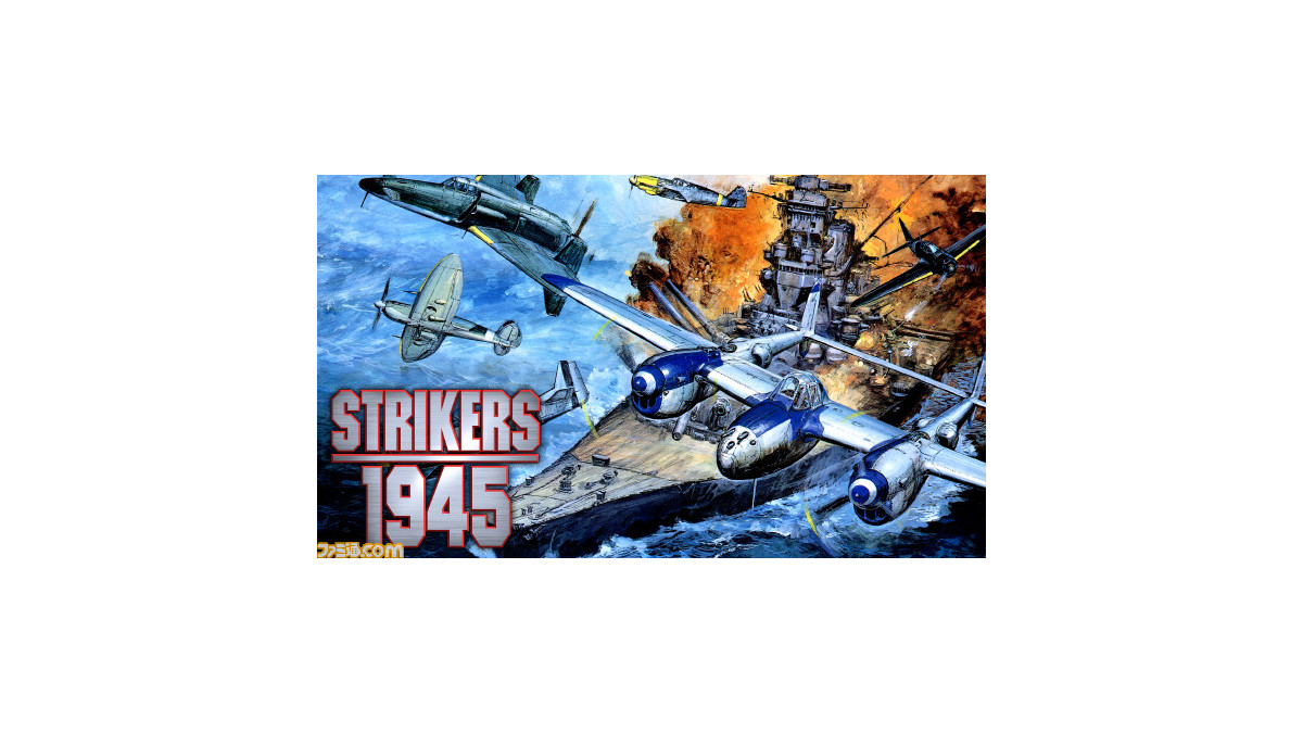 Yahoo!オークション -「ps ストライカーズ1945」の落札相場