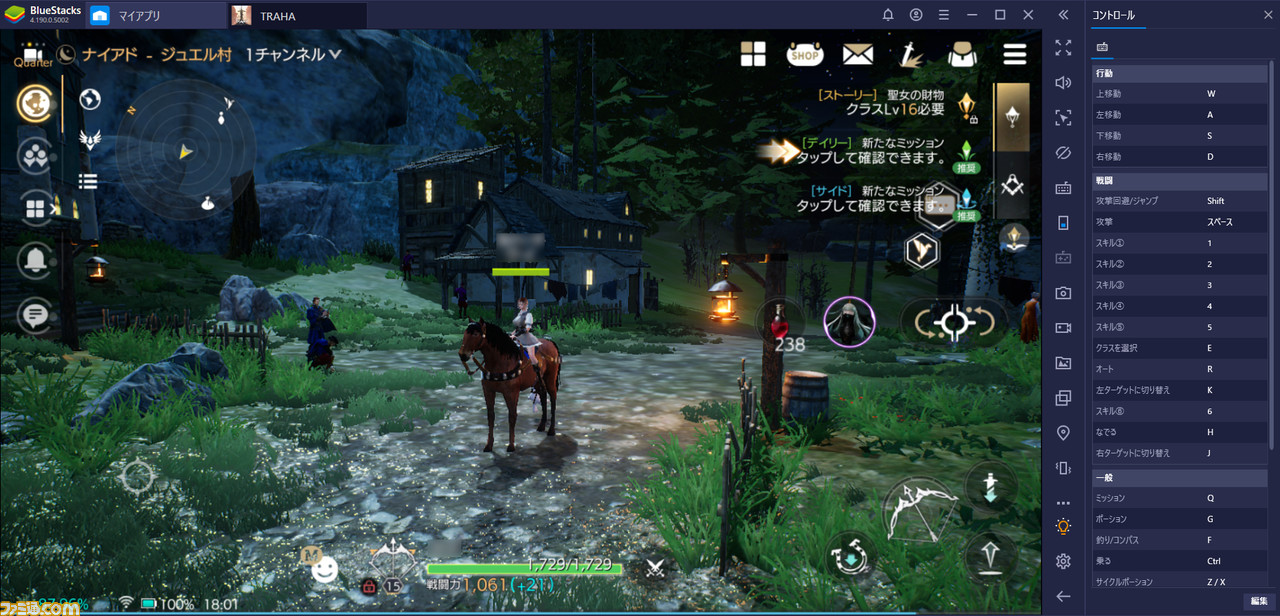 Bluestacksがスマホ向けmmorpg Traha への最適化を発表 Pcの大画面で圧倒的なグラフィックを堪能できる ファミ通 Com