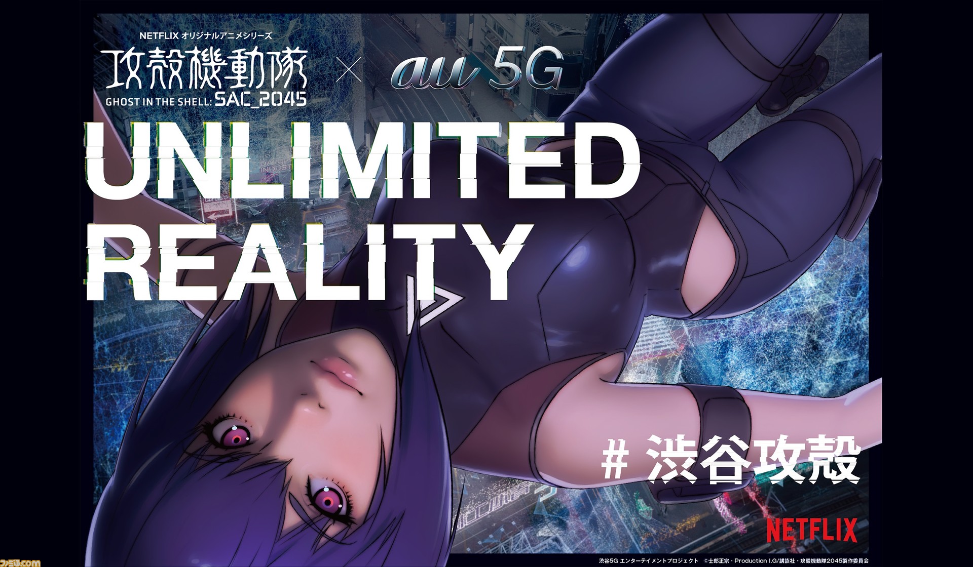 攻殻機動隊 世界が体験できる Unlimited Reality オンラインコンテンツがスタート タチコマarがかわいい ファミ通 Com