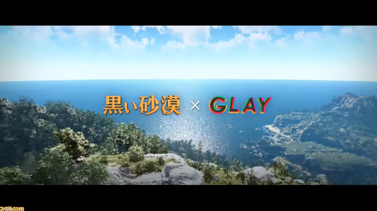 黒い砂漠 がglayとコラボ 名曲 またここであいましょう のスペシャルmvが公開 ファミ通 Com