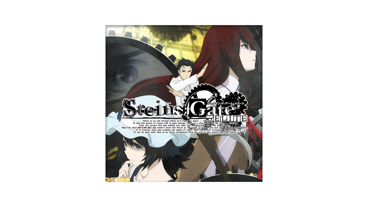 シュタインズ ゲート エリート を始めmages の17タイトルが Game Week Sale で最大92 Offに ファミ通 Com シュタインズ ゲート エリート を始めmages の17タイトルが Game Week Sale で最大92 Offに ファミ通 Com