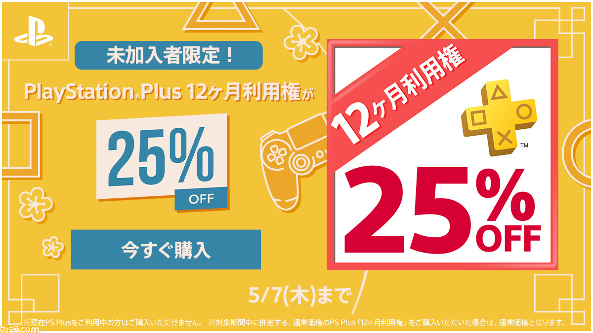 Sieがps Storeにて Game Week Sale を開催 Mhw アイスボーン や 龍が如く7 などが最大85 Offのセール価格に ファミ通 Com