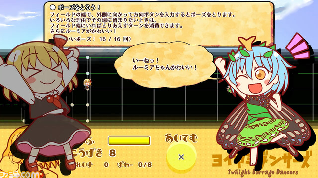 “東方Project”のリズムアクション『ヨイヤミダンサーズ』がスイッチ向けに配信開始。お買い得価格で購入できちゃうセールも開催_03