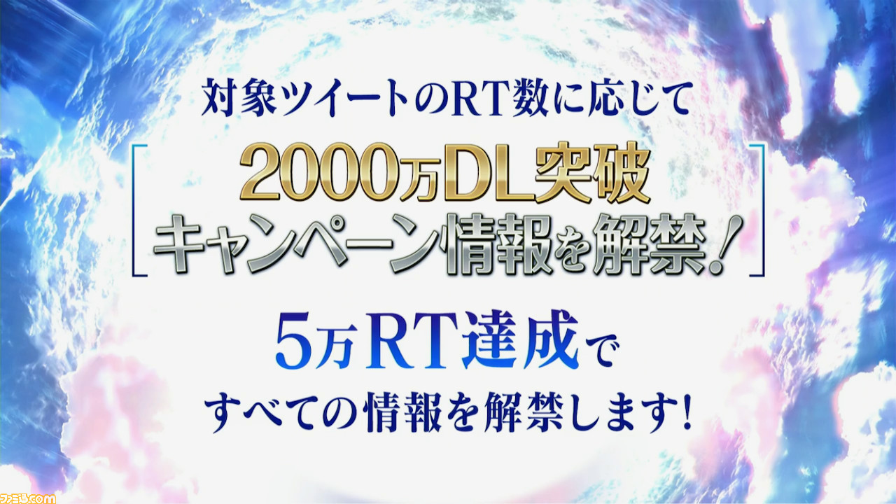 Fgo 星5サーヴァント無料配布 武蔵復刻 00万ダウンロード突破キャンペーン情報まとめ ファミ通 Com