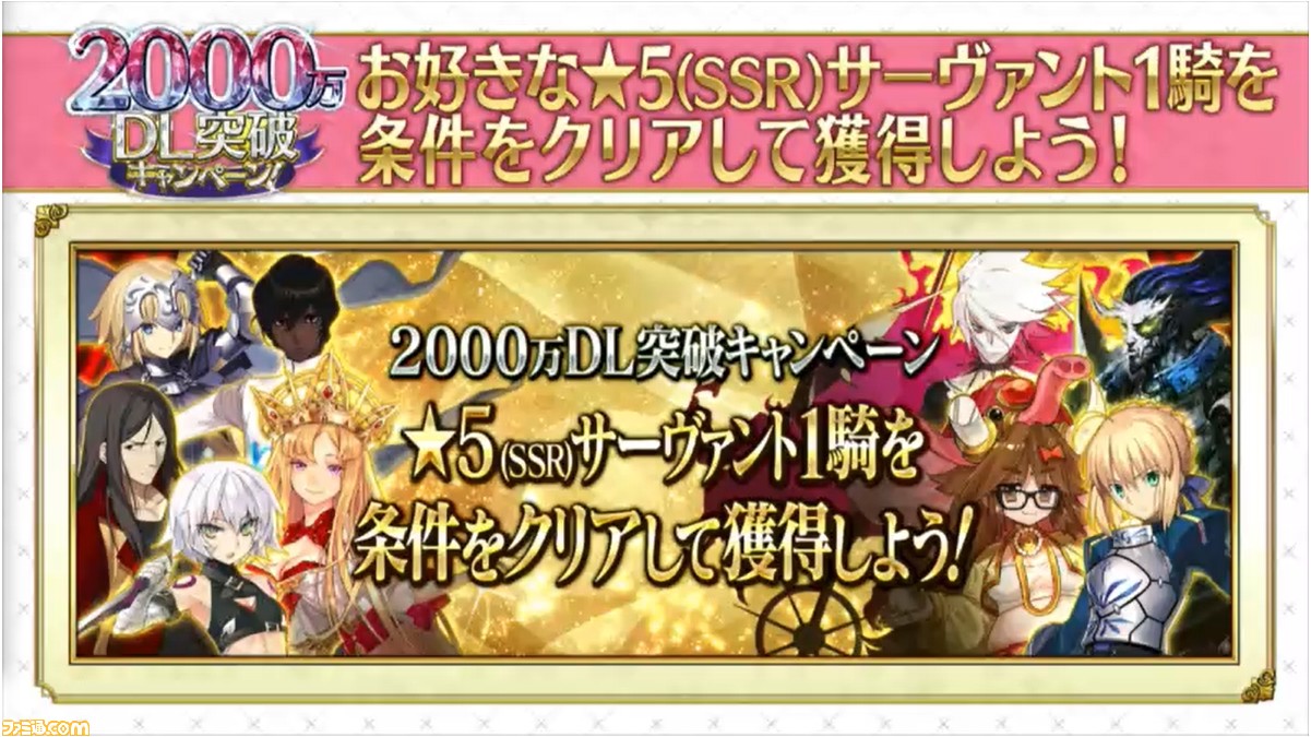 FGO アーケード』星5“アルトリア・ペンドラゴン（ランサー）”が