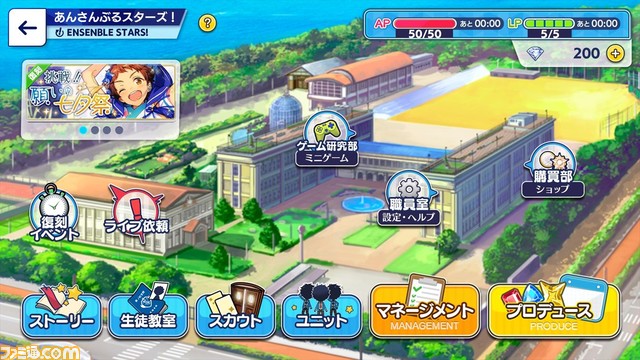 『あんスタ！！』手軽さの“Basic”とこだわりの“Music”ふたつのプレイスタイルで男性アイドルを育成しよう【Happy Elements 10周年特集企画第2弾】_12