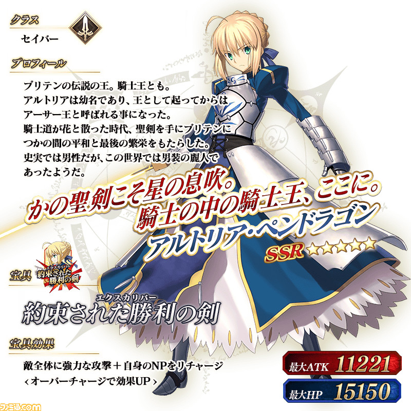 Fgo 配布星5の交換方法と注意事項まとめ 孔明ほかおすすめサーヴァントを紹介 ファミ通 Com