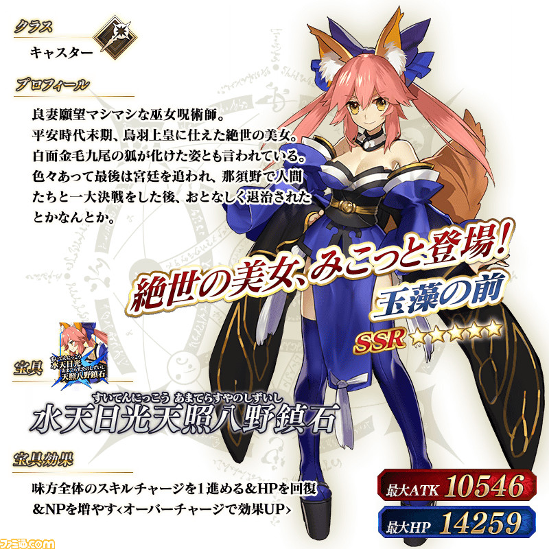 Fgo 配布星5の交換方法と注意事項まとめ 孔明ほかおすすめサーヴァントを紹介 ファミ通 Com